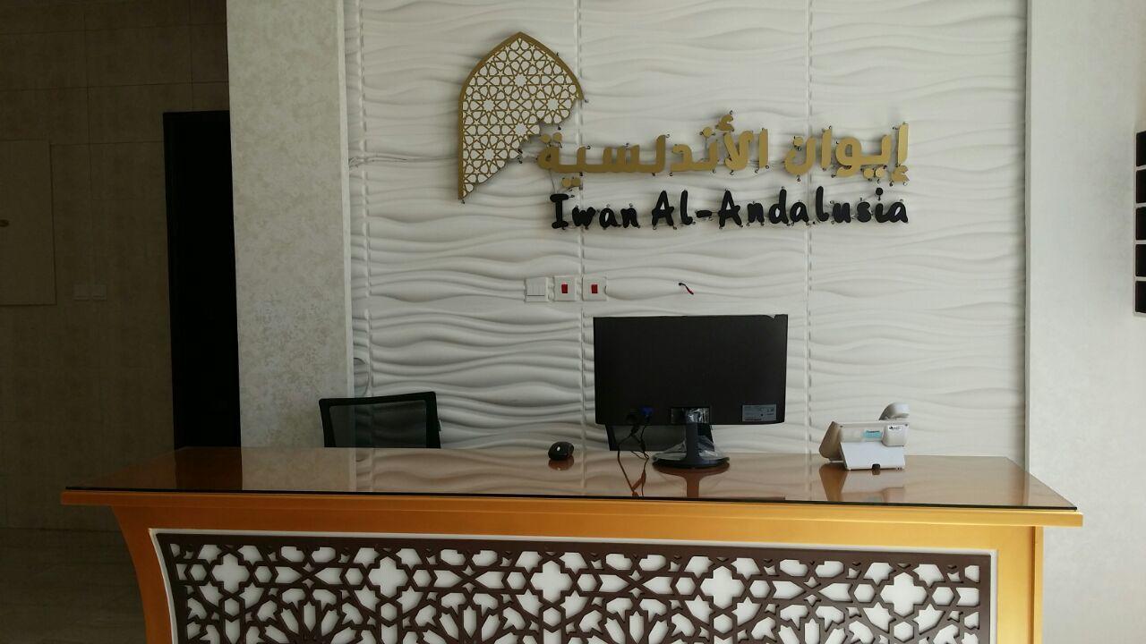 Iwan Alandalusia Al Ajaweed Lejlighedshotel Jeddah Eksteriør billede