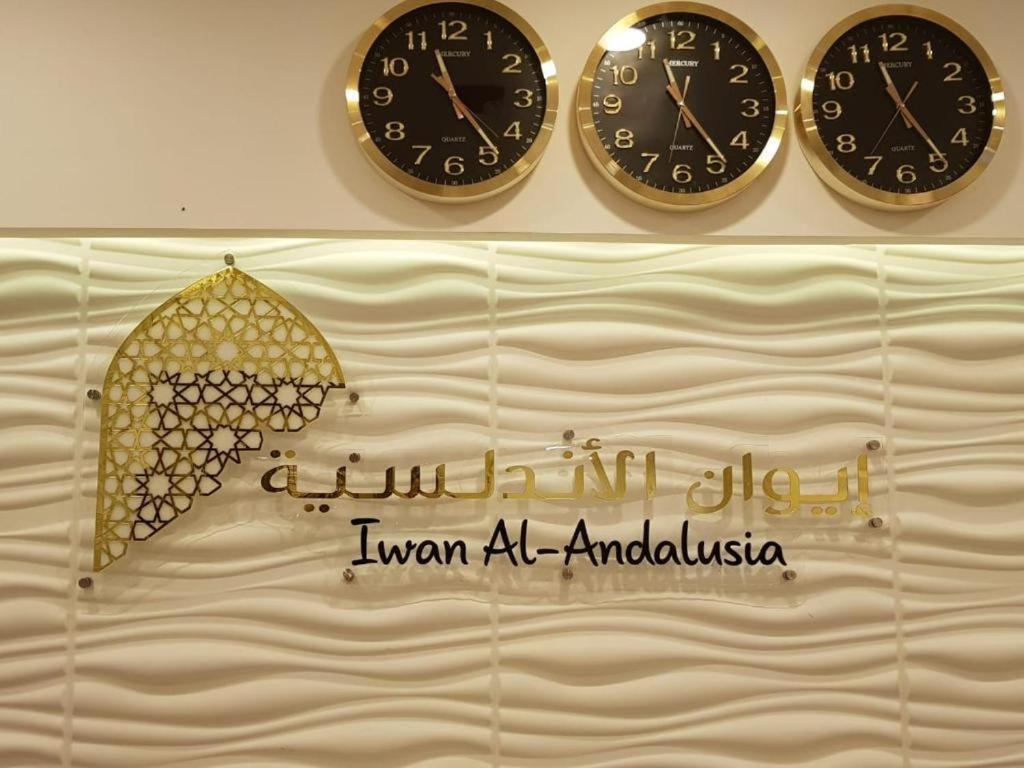 Iwan Alandalusia Al Ajaweed Lejlighedshotel Jeddah Eksteriør billede